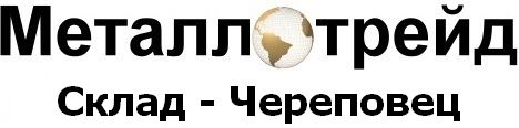 Металлотрейд